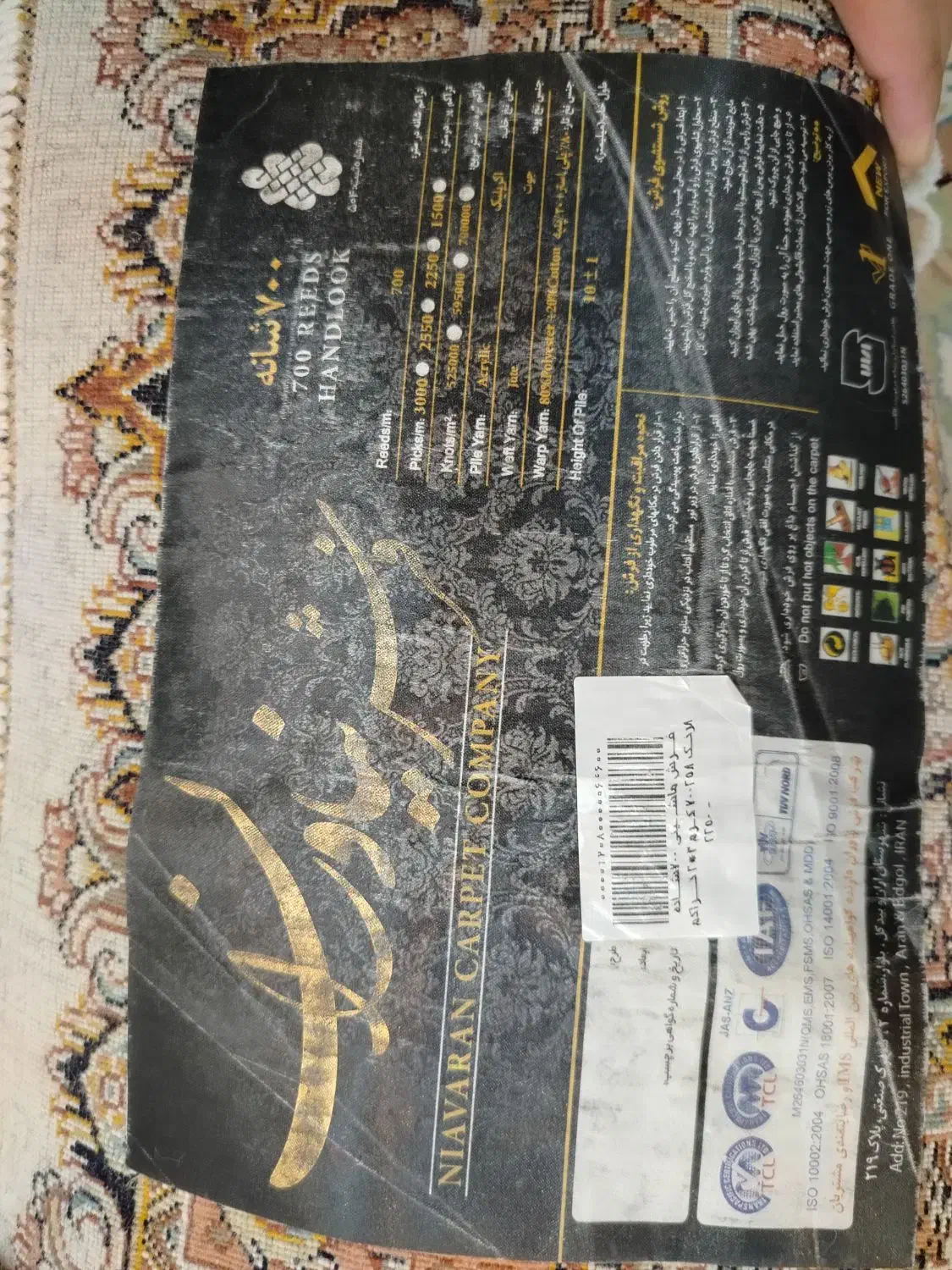 فرش کاشان نو|فرش|مرند, |دیوار