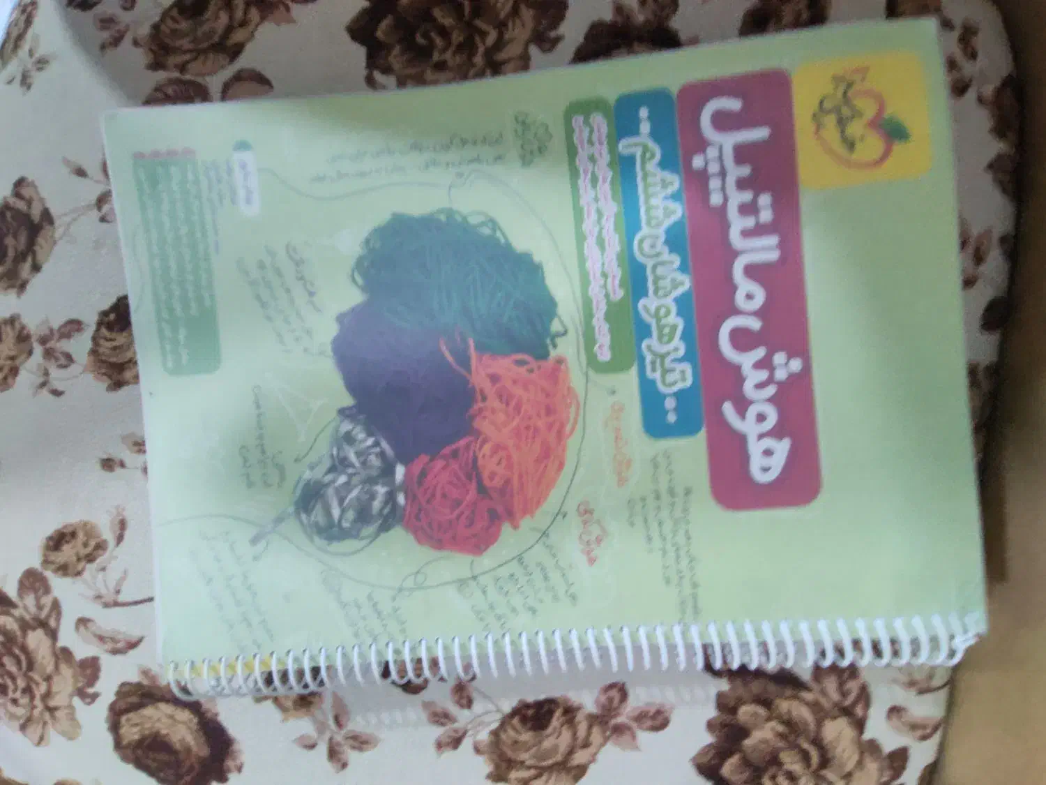 کتاب تیزهوشان|کتاب و مجله آموزشی|قزوین, |دیوار