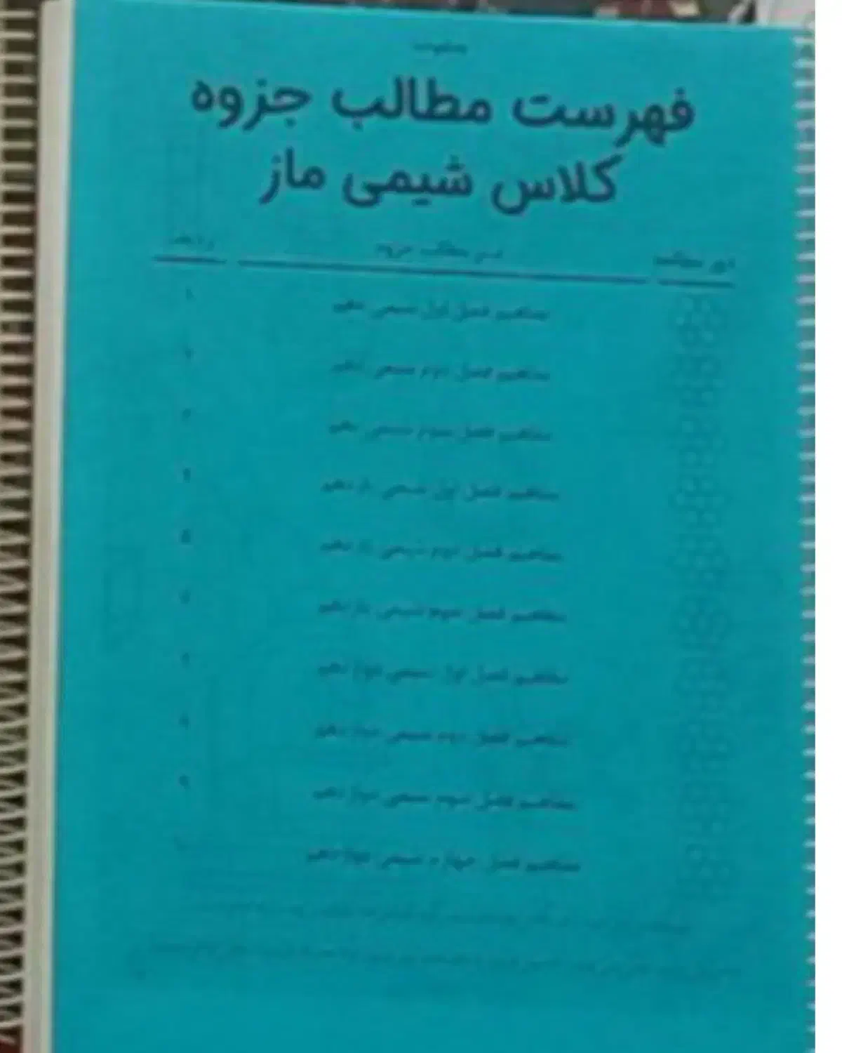 جزوه شیمی هادیان فر ۱۴۰۳|کتاب و مجله آموزشی|خلخال, |دیوار
