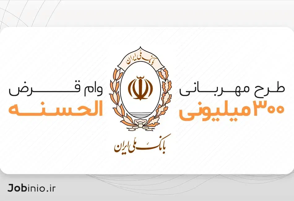 وام فوری مهربانی|خدمات مالی، حسابداری، بیمه|الیگودرز, |دیوار