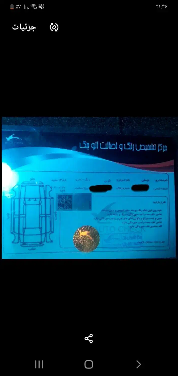 پژو پارس ۸۸|خودرو سواری و وانت|سبزوار, قصبه شرقی|دیوار