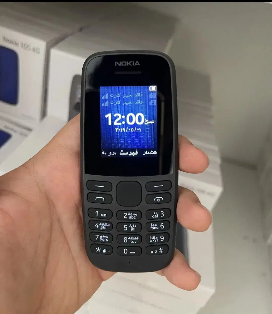 نوکیا 105 و 106 نو و آکبند و سالم|موبایل|کرج, برغان|دیوار