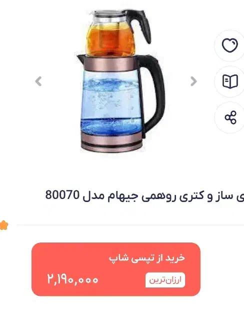 چای ساز پریکس|سماور، چایساز، قهوهساز|تهران, عبدلآباد|دیوار