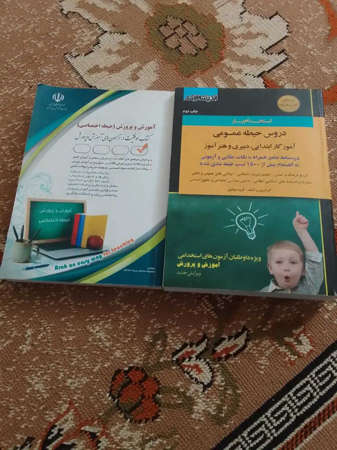 کتاب اموزش و پرورش|کتاب و مجله آموزشی|تهران, منیریه|دیوار