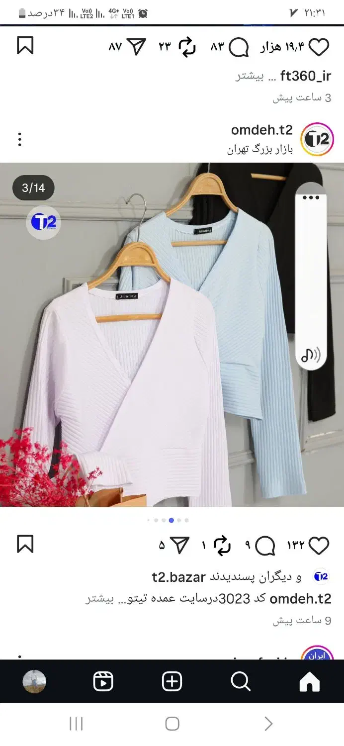 اتو کار و بسته بند خانم|استخدام صنعتی، فنی، مهندسی|رباط‌کریم, نصیرشهر|دیوار