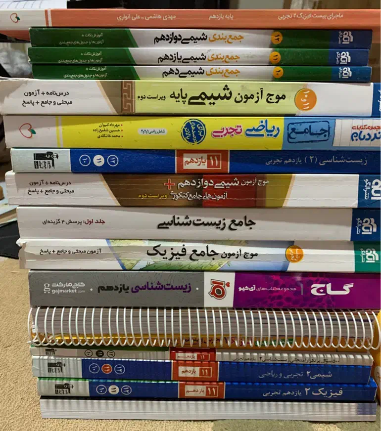 کتاب کنکور تحربی|کتاب و مجله آموزشی|تهران, سهروردی|دیوار