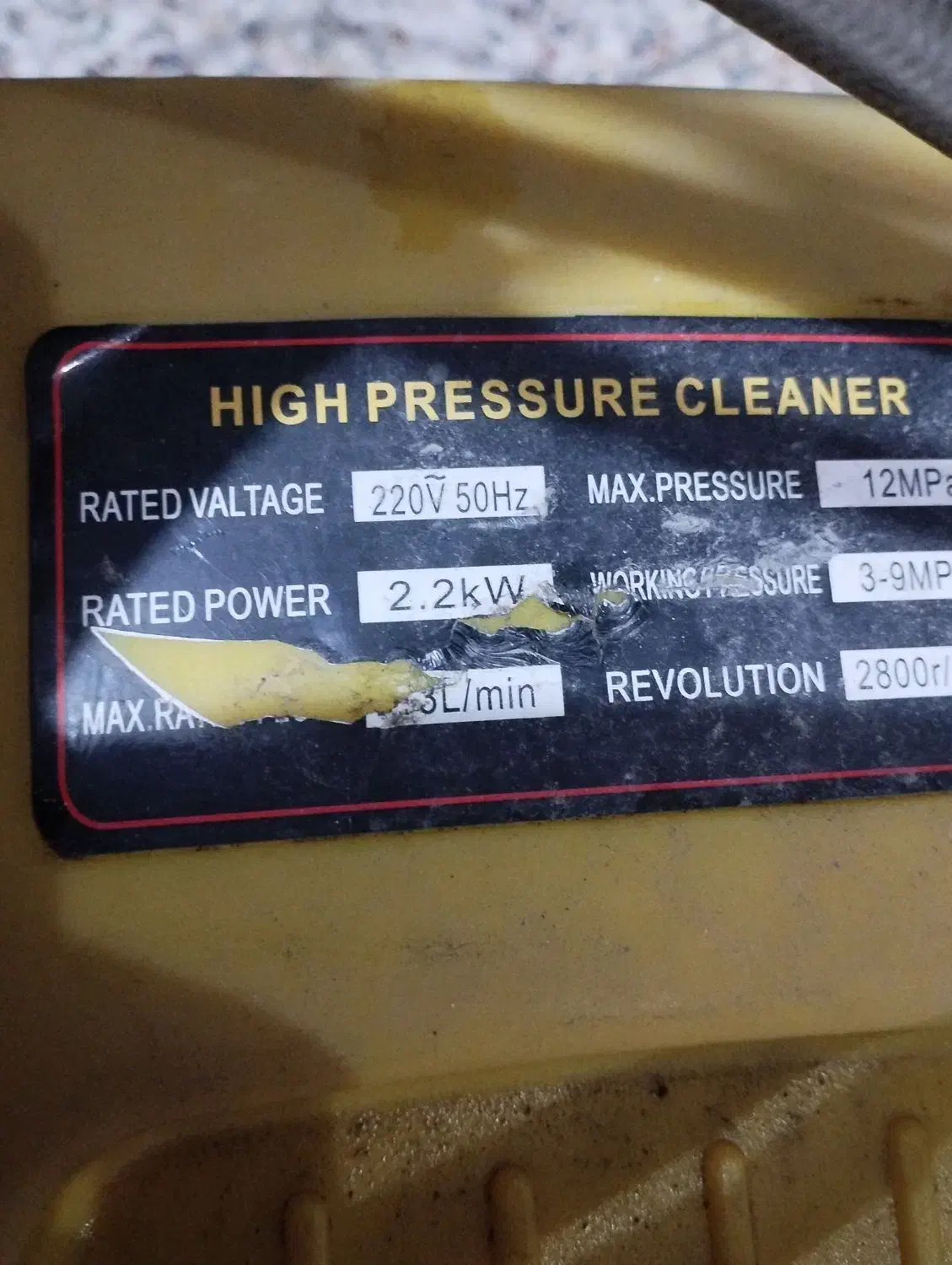 کارواش|ابزارآلات|اندیمشک, |دیوار