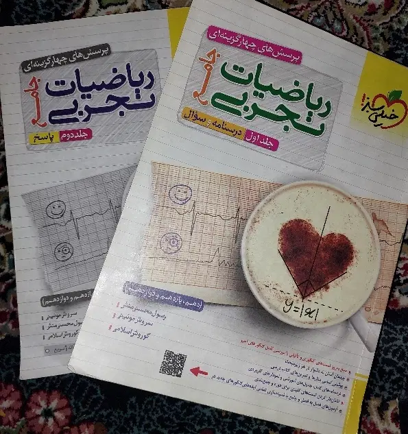 ریاضی جامع خیلی سبز دو جلدی|کتاب و مجله آموزشی|تهران, شکوفه (عبدل آباد)|دیوار