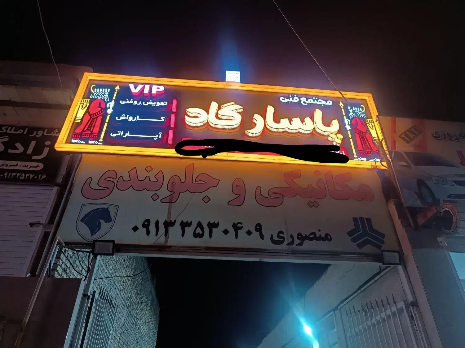 تابلو مغازه فروشی|فروشگاه و مغازه|یزد, |دیوار