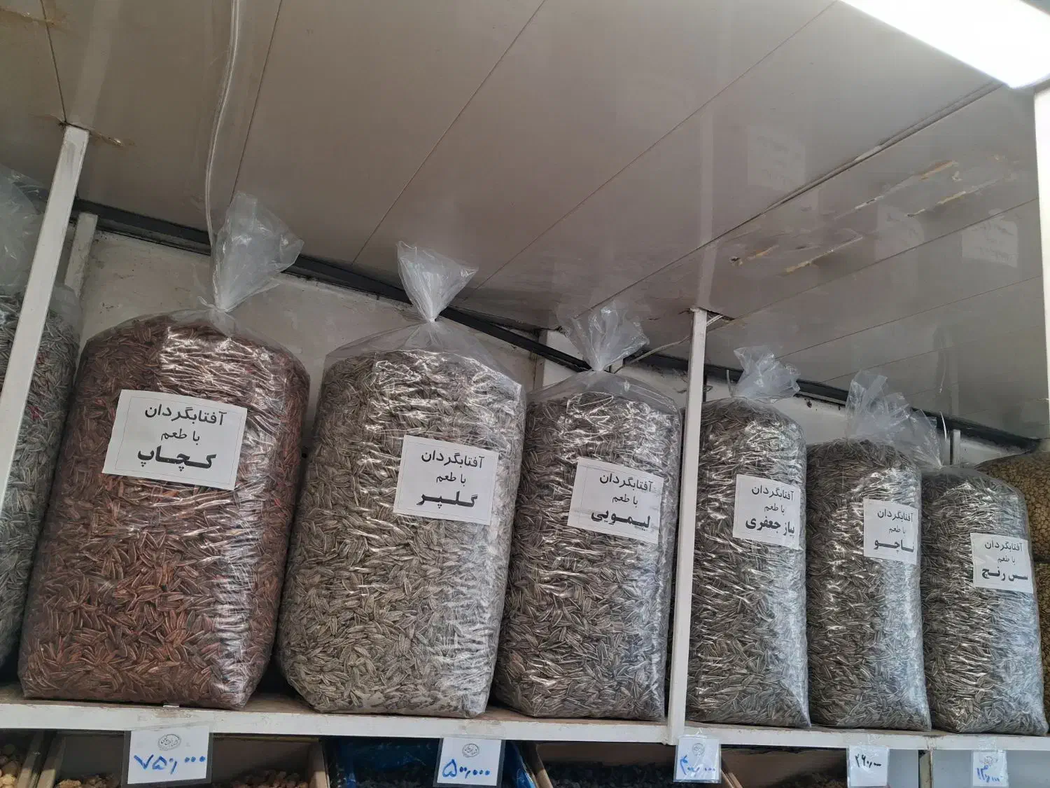 تخمه آفتابی وکدو خام وطعم دار|عمدهفروشی|قم, خداکرم|دیوار