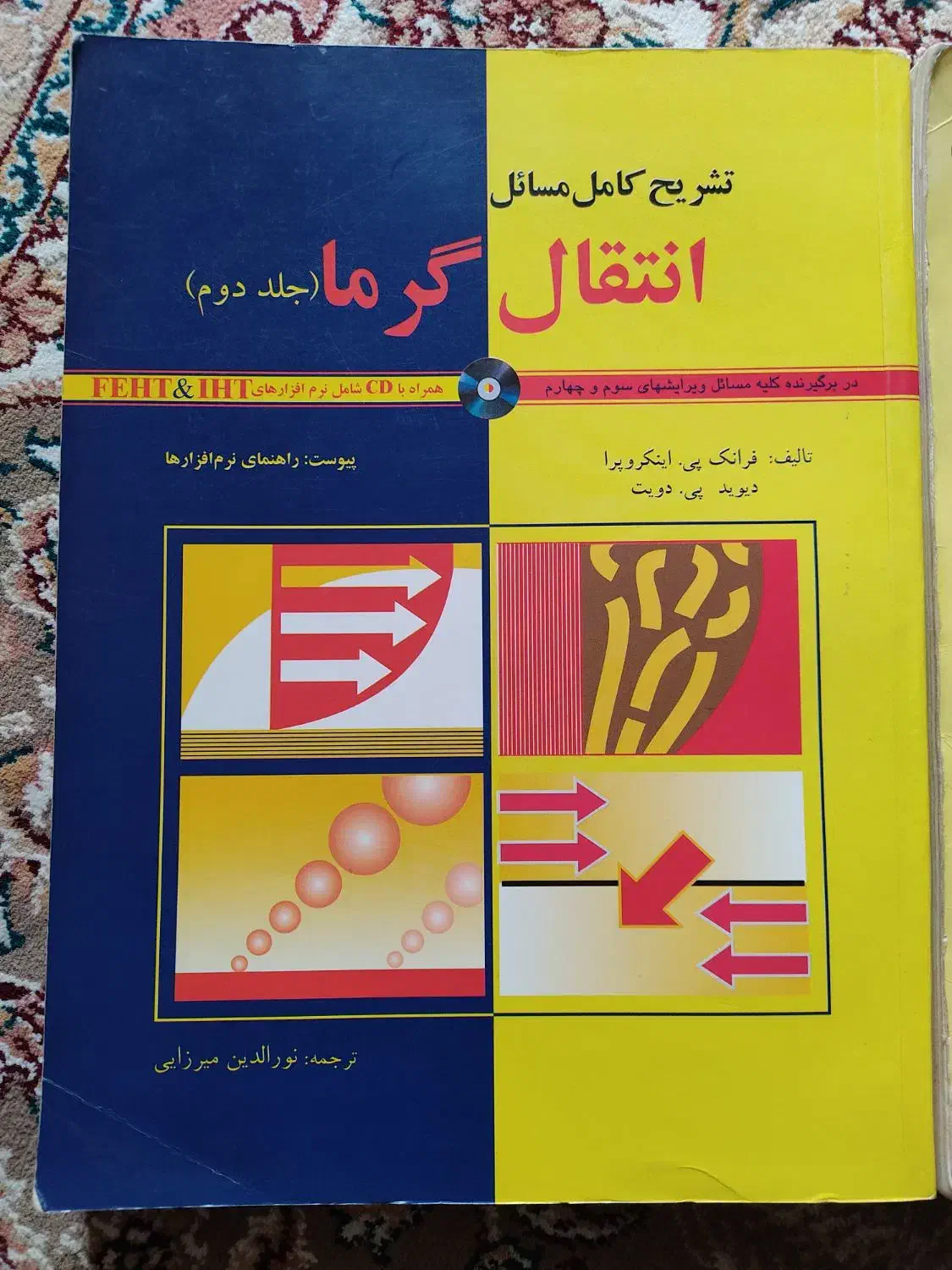 کتاب مهندسی|کتاب و مجله آموزشی|سنندج, |دیوار
