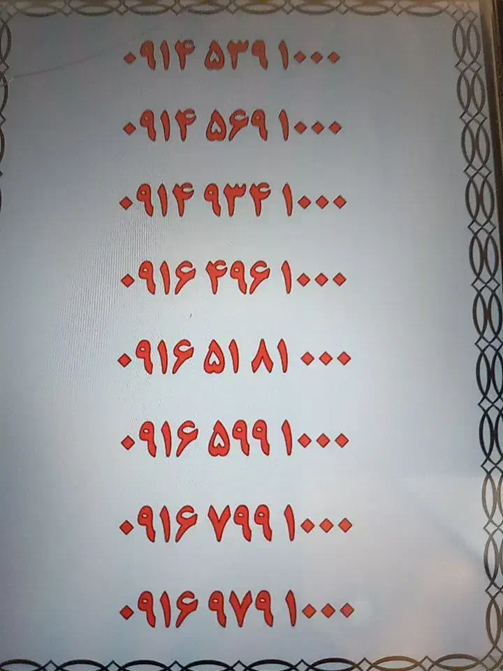 0913.343.7.84.7|سیم‌کارت|کرمان, |دیوار