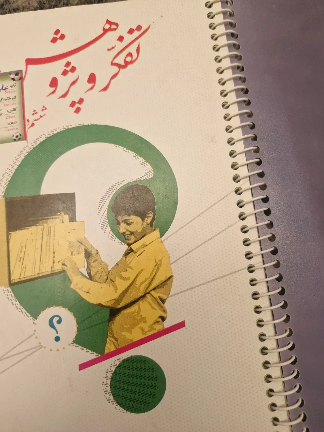 کتاب های درسی چهارم ،پنجم وششم دبستان|کتاب و مجله آموزشی|شیراز, میانرود|دیوار