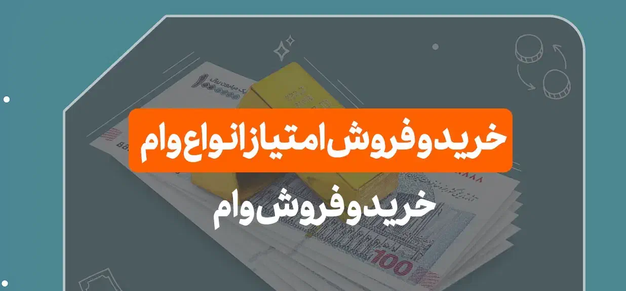 *خرید و فروش انواع تسهیلات*|خدمات مالی، حسابداری، بیمه|رفسنجان, |دیوار