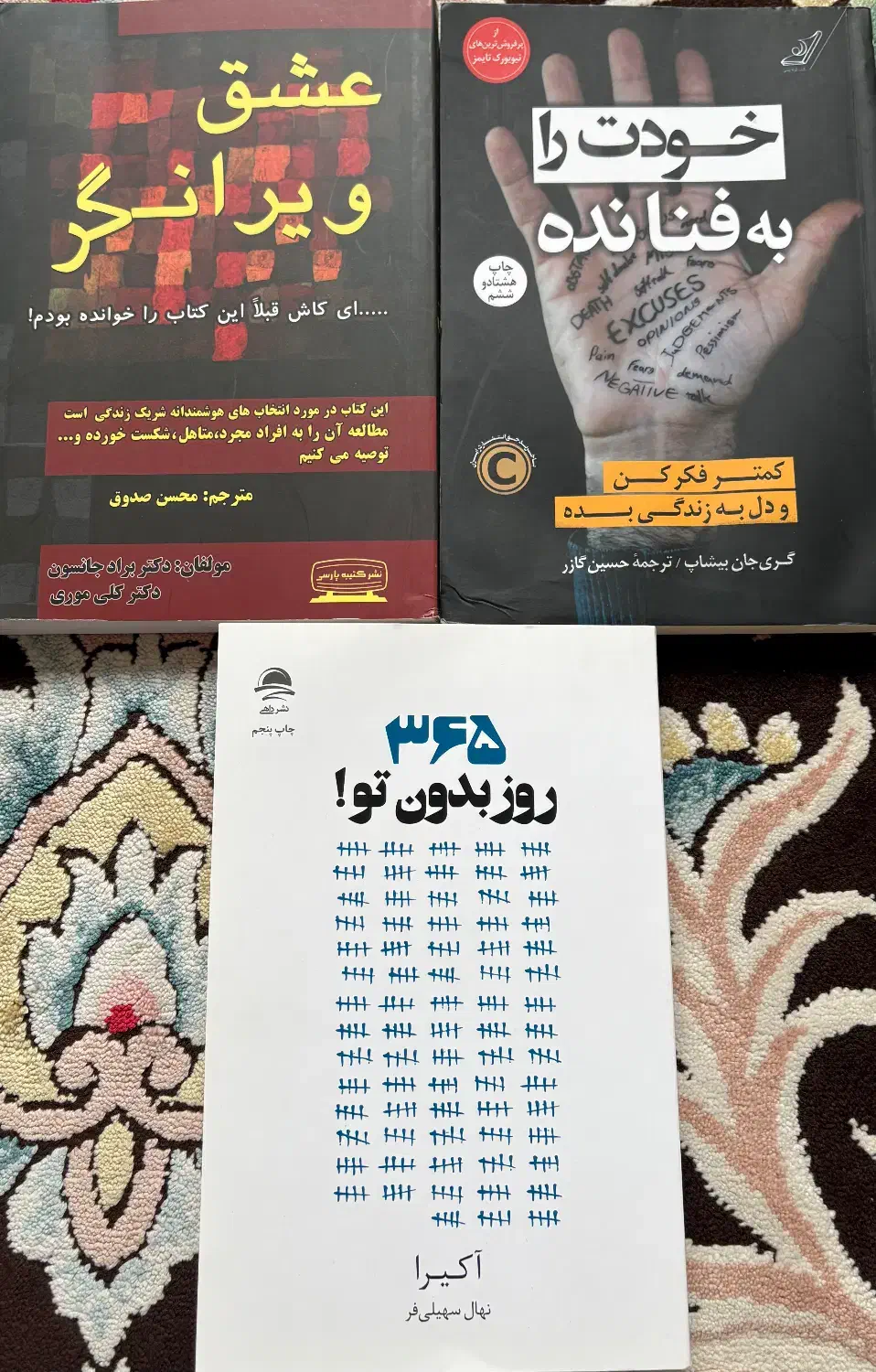 کتاب عشق ویرانگر نو|کتاب و مجله ادبی|تهران, افسریه شمالی|دیوار