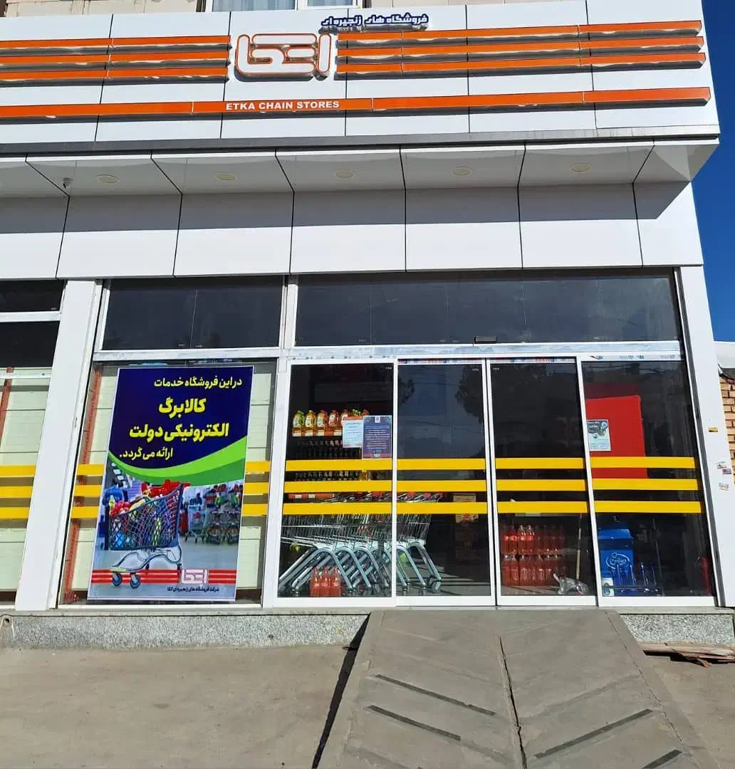 فروشنده|استخدام خدمات فروشگاه و رستوران|سبزوار, توحیدشهر|دیوار