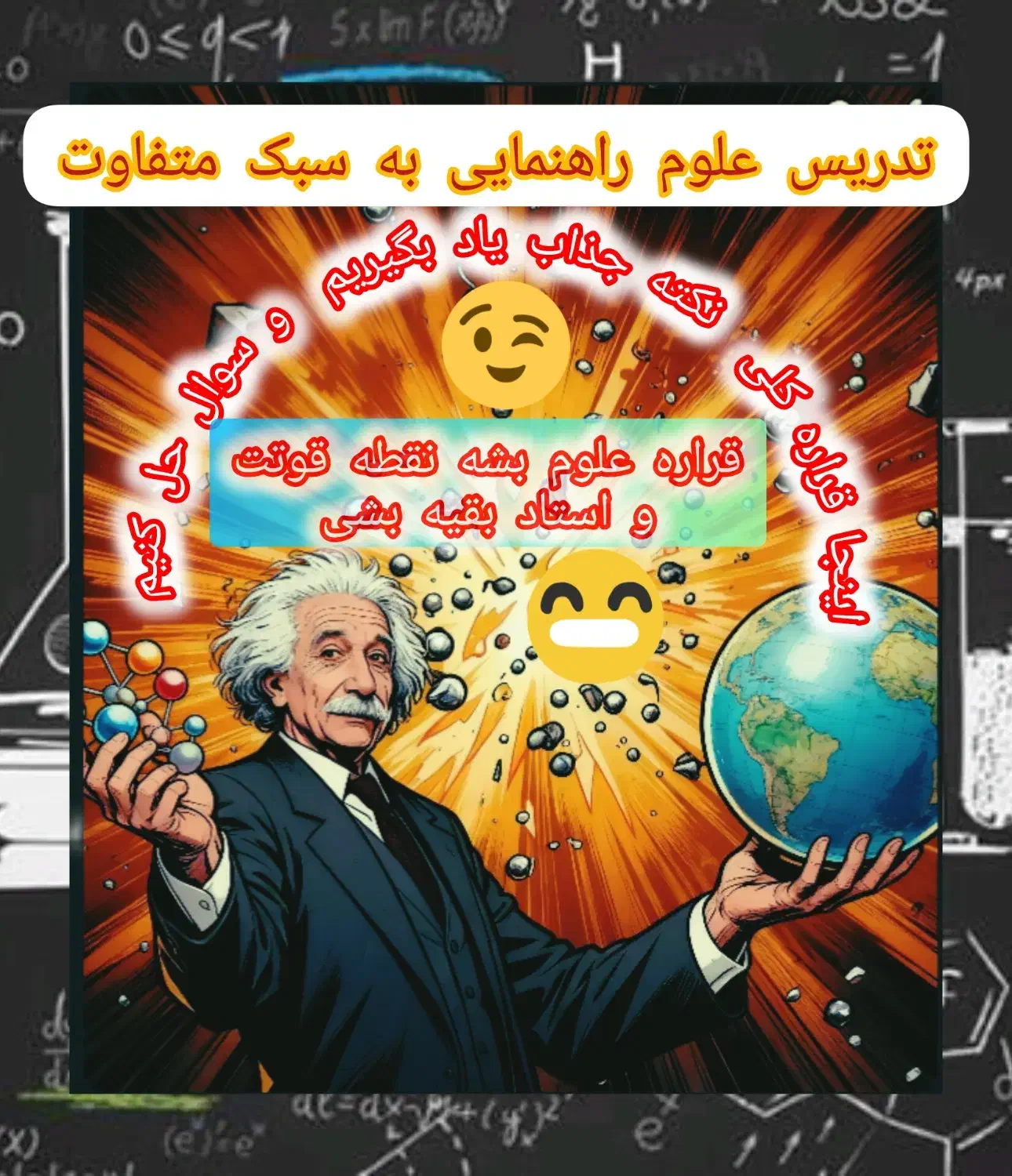 تدریس خصوصی و حرفه ای علوم راهنمایی|خدمات آموزشی|لنگرود, |دیوار