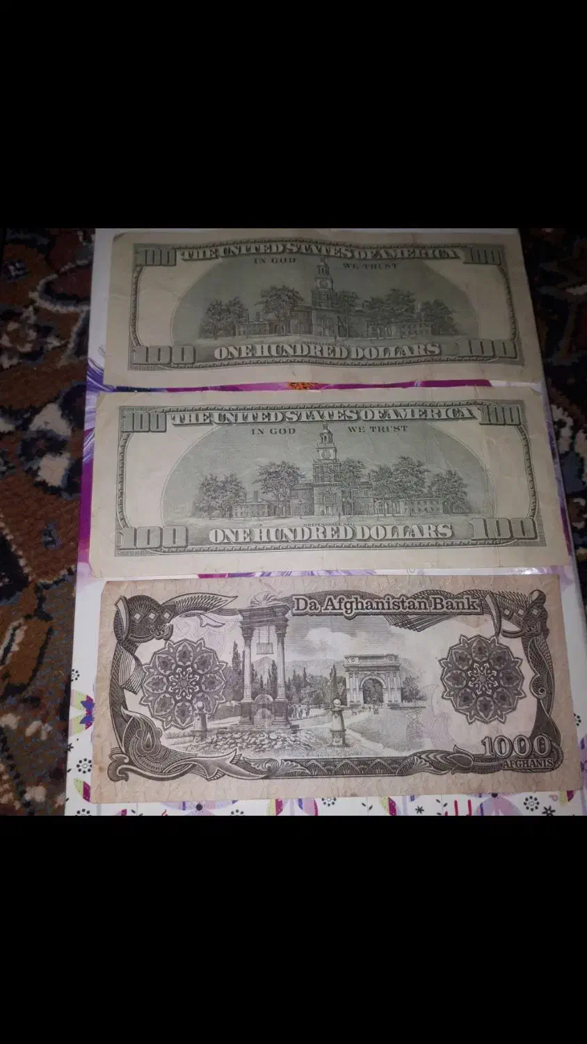 اسکناس|کلکسیون سکه، تمبر، اسکناس|رفسنجان, |دیوار