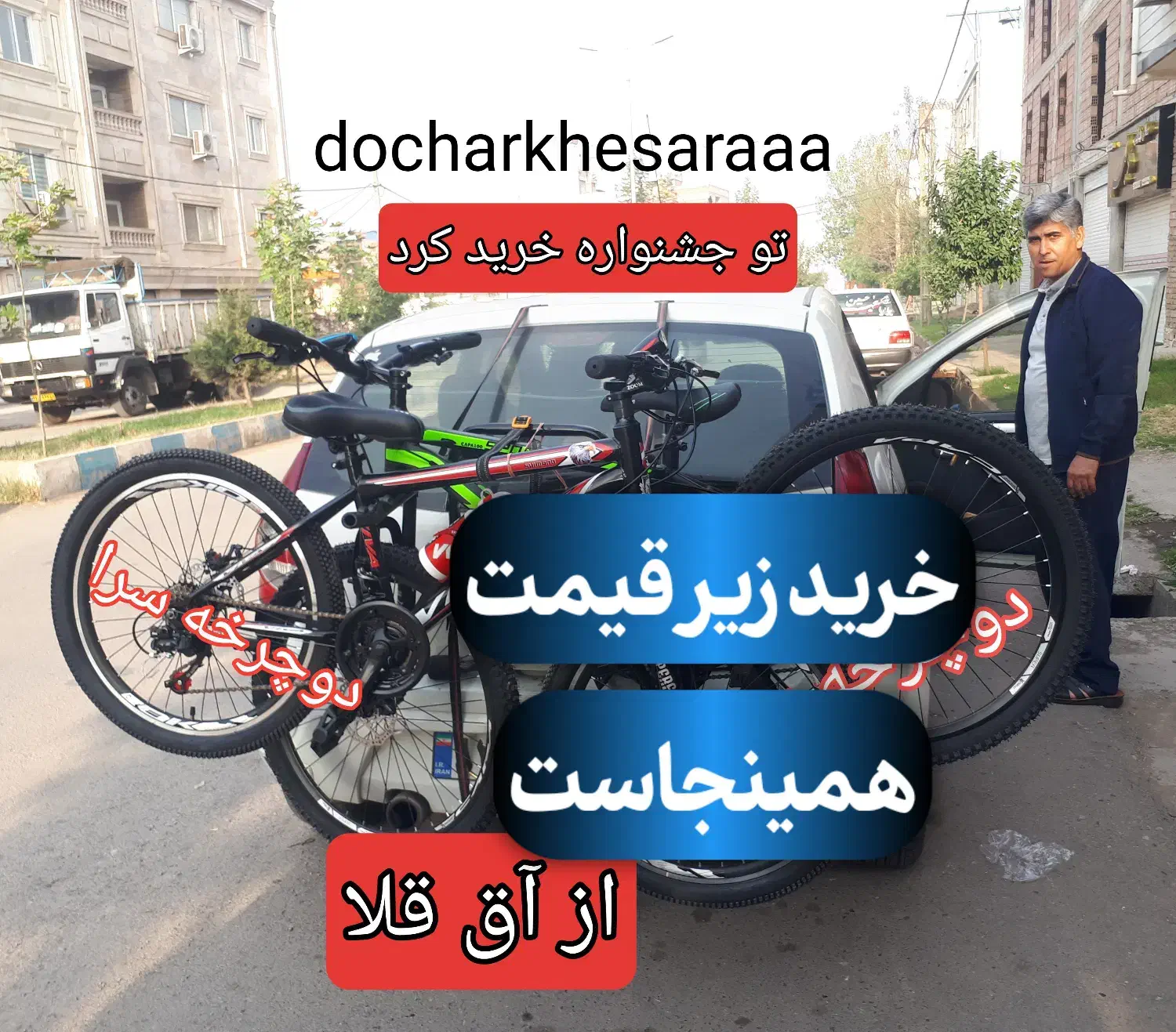 جشنواره ویژه دوچرخه سرا ۲۰/۲۴/۲۶/۲۷|دوچرخه، اسکیت، اسکوتر|گرگان, |دیوار