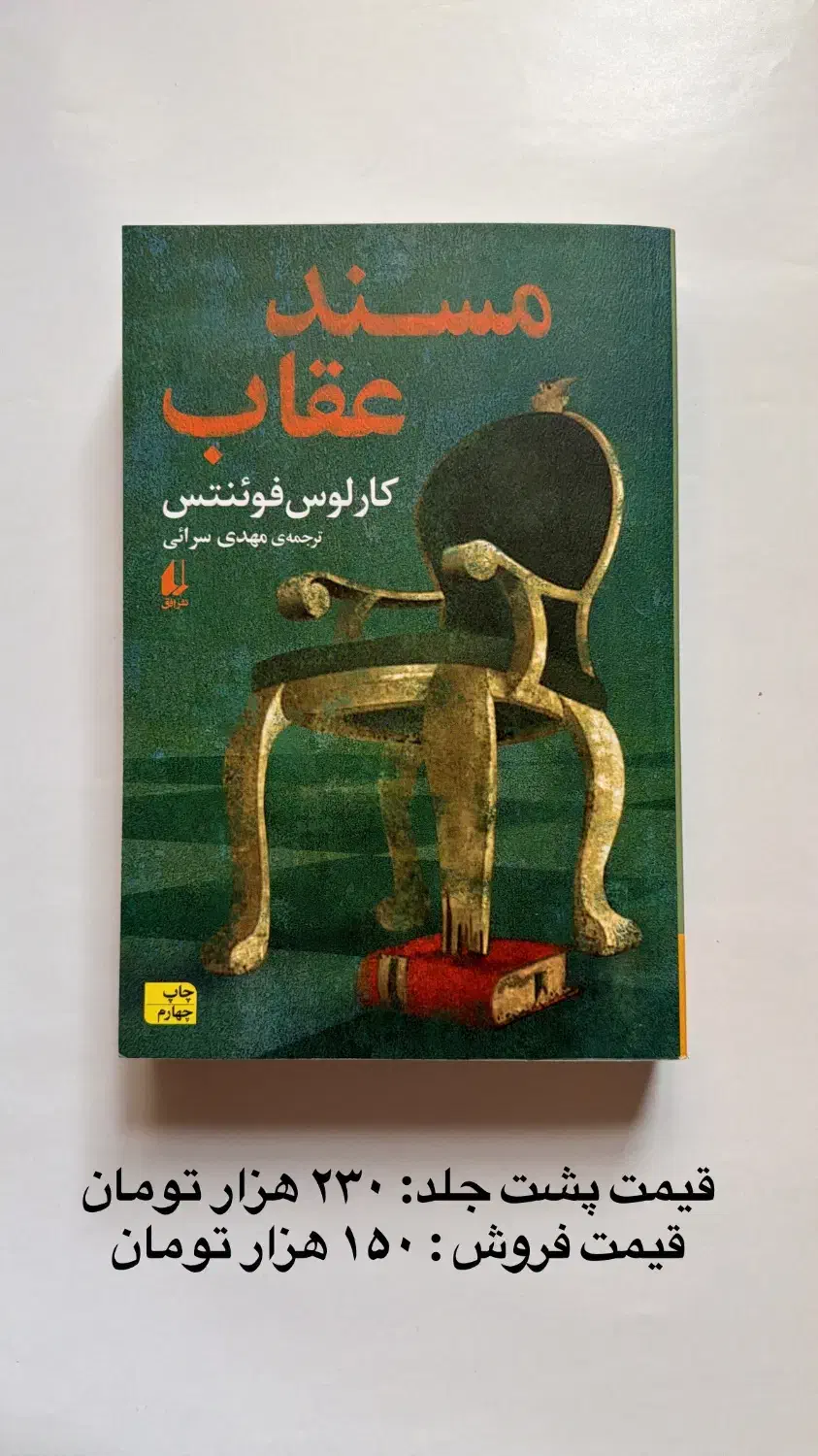 کتاب های خواندنی|کتاب و مجله ادبی|تهران, سید خندان (جلفا)|دیوار