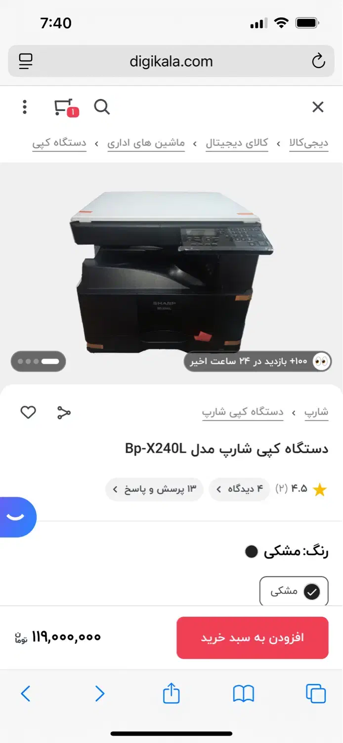 شارپ ۳ کاره x240L آکبند با گارانتی|پرینتر، اسکنر، کپی، فکس|رباط‌کریم, رباط‌کریم|دیوار