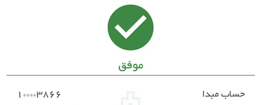 وام ازدواج، فرزند آوری و امتیازی|خدمات مالی، حسابداری، بیمه|دهدشت, |دیوار