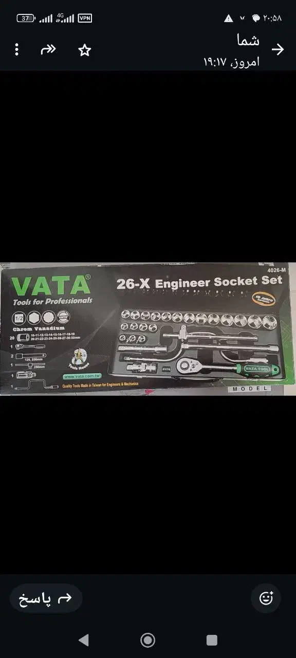 جعبه بکس VATA|ابزارآلات|کرج, عظیمیه|دیوار