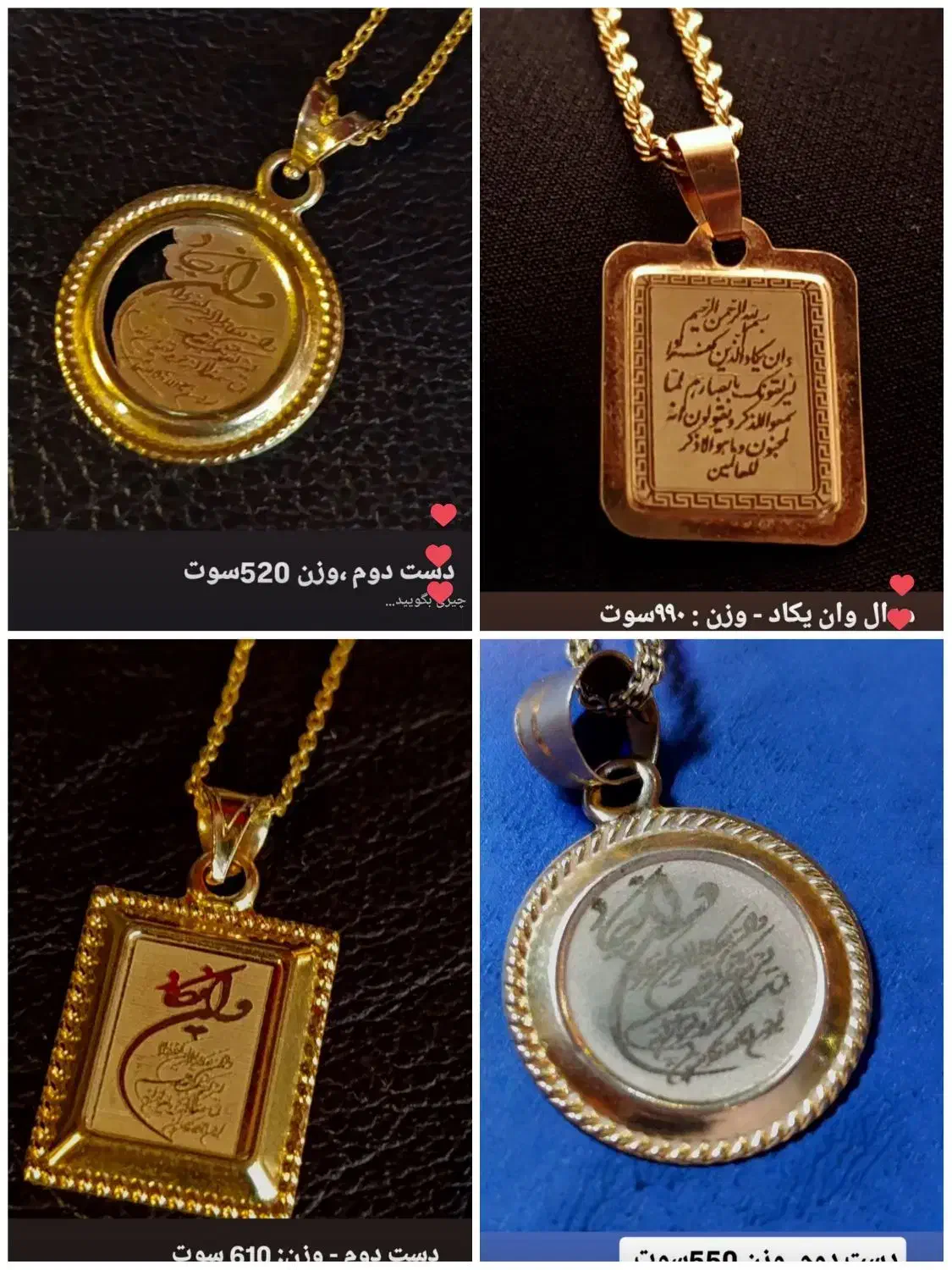 طلای مینیمال زیر ۱ گرم دست دوم|جواهرات|یزد, |دیوار