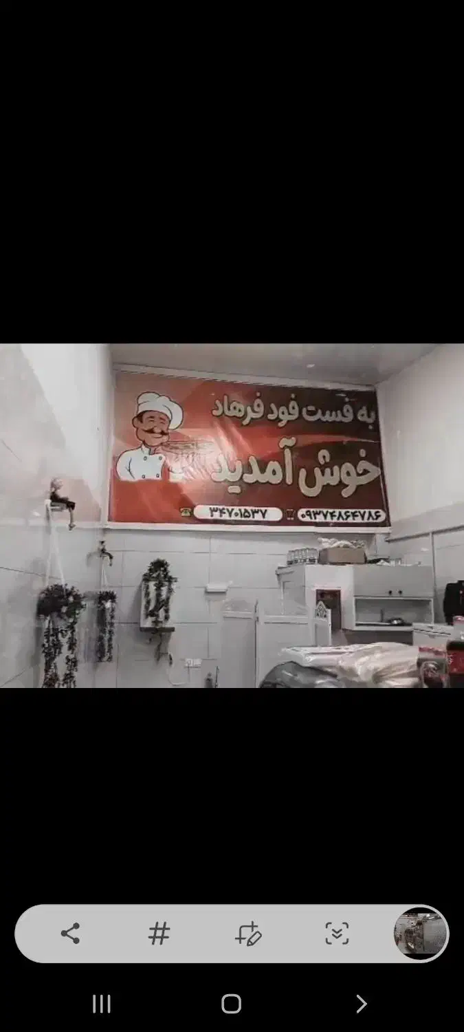 واگذاری فست فود|اجارهٔ مغازه و غرفه|کرج, کمال‌شهر|دیوار