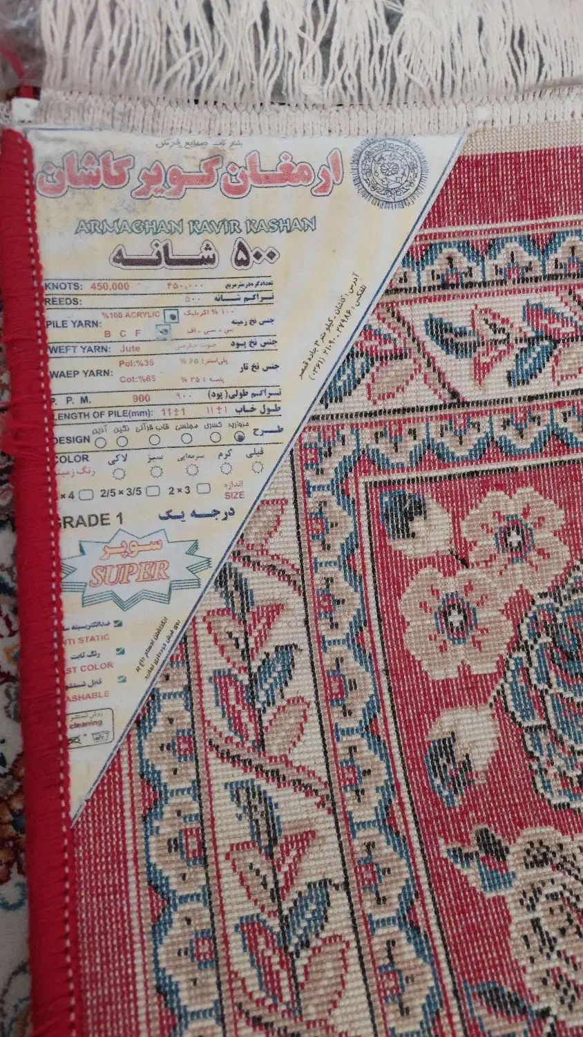 فرش|فرش|شیراز, شهرک مهدیه|دیوار