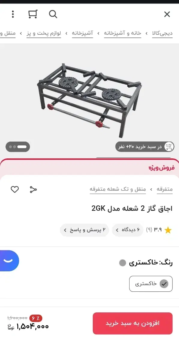فروش اجاق گاز دو شعله نو - مناسب زندگی مدرن|اجاق گاز و لوازم برقی پخت‌وپز|اهواز, زرگان|دیوار