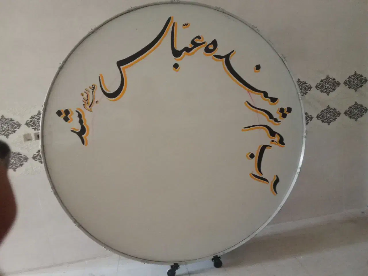 طبل 2متری نو|درام و پرکاشن|اصفهان, آزادگان|دیوار