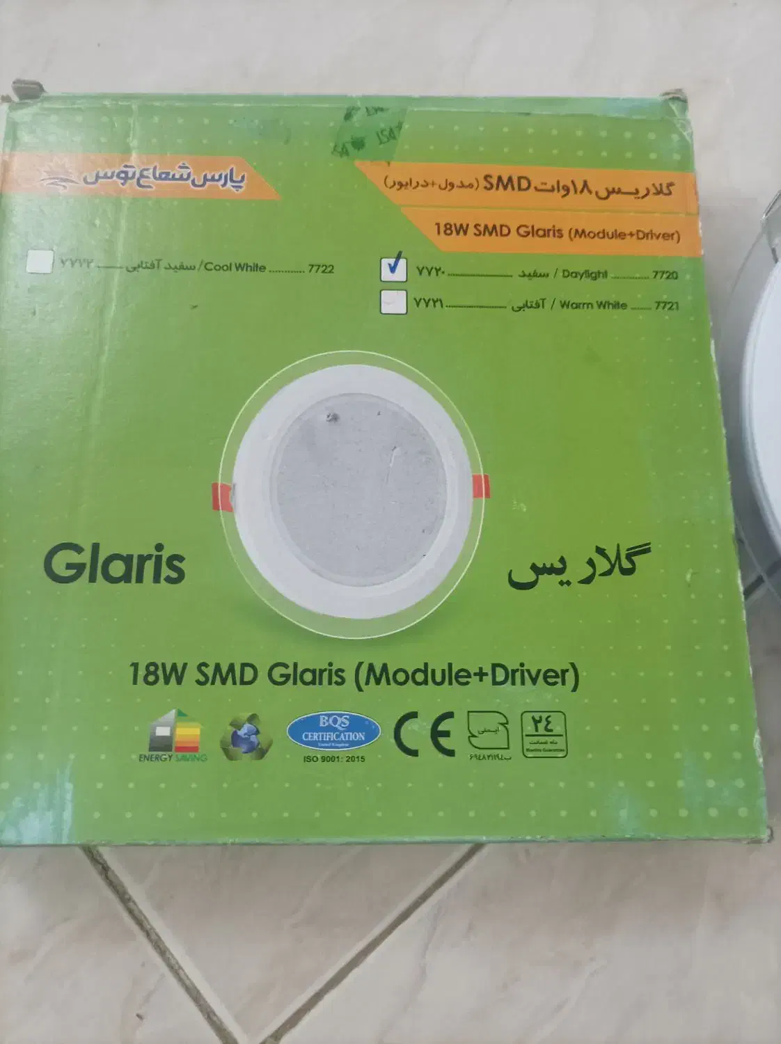 لامپ سقفی پنل 18 وات|لامپ و چراغ|مشهد, آبکوه|دیوار