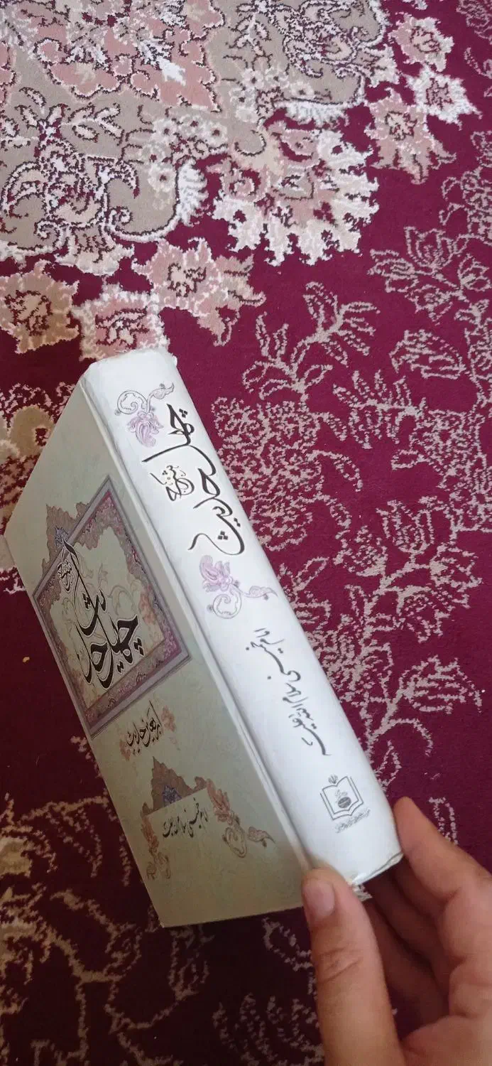 چهل حدیث و معراج السعاده|کتاب و مجله مذهبی|قم, پردیسان|دیوار