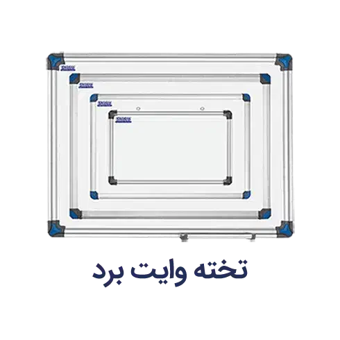 فروش تخته وایت بردهای شیدکو (نو)|لوازم التحریر|شیراز, شاهجیان|دیوار