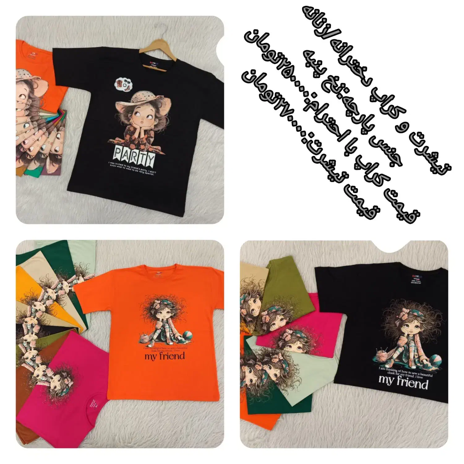 لباس زنانه|لباس|مشهد, خواجه ربیع|دیوار