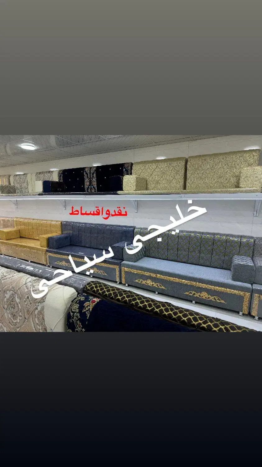مبل خلیجی سیاحی کد5589crjنقدواقساط ارسال رایگان|مبلمان خانگی و میز عسلی|اهواز, کمپلو جنوبی|دیوار