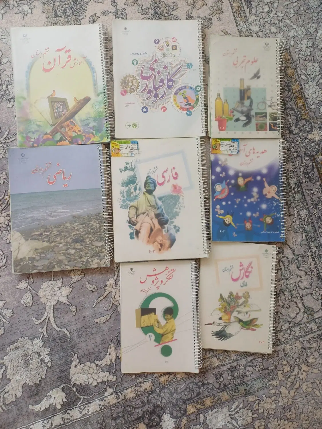 کتاب|کتاب و مجله آموزشی|شیراز, قدوسی غربی|دیوار