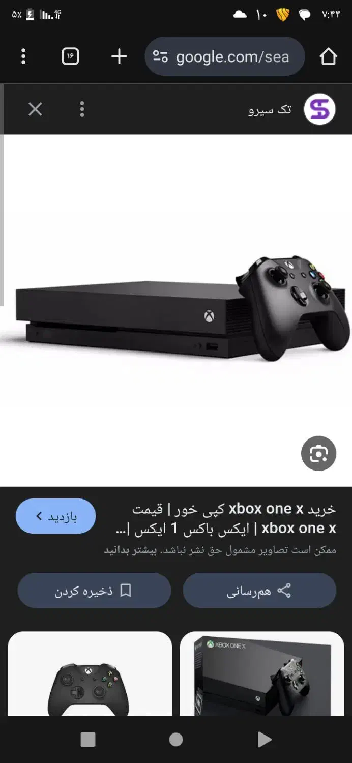 xbox one x ایکس باکس وان ایکس|کنسول، بازی ویدئویی و آنلاین|زابل, |دیوار