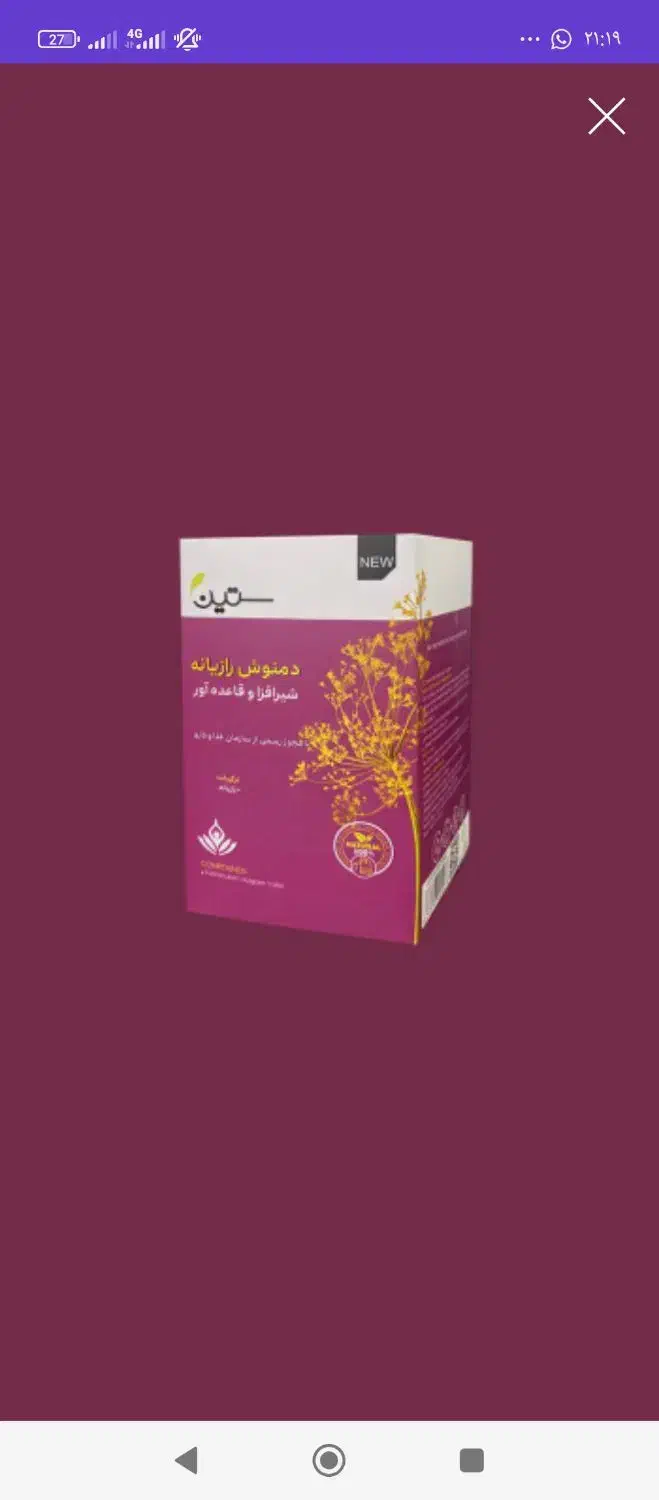 دمنوش رازیانه ویژه بانوان|آرایشی، بهداشتی، درمانی|سراوان, |دیوار