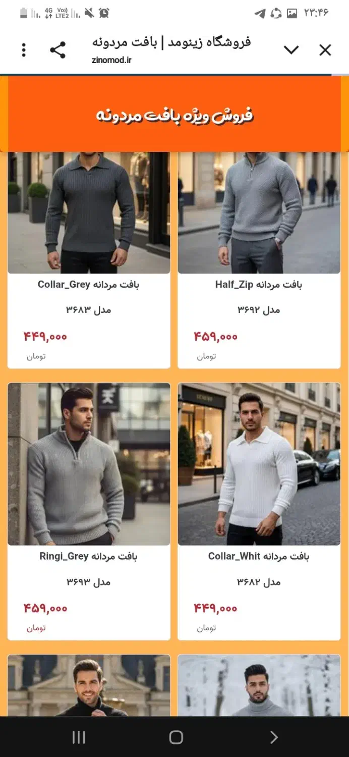 انواع بافت های مردانه در طرح و رنگ های متنوع وشیک|لباس|کرمان, |دیوار