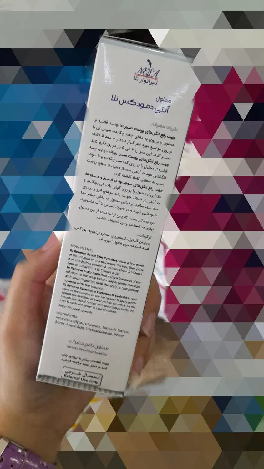 آنتی دمودکس نلا|آرایشی، بهداشتی، درمانی|آذرشهر, |دیوار