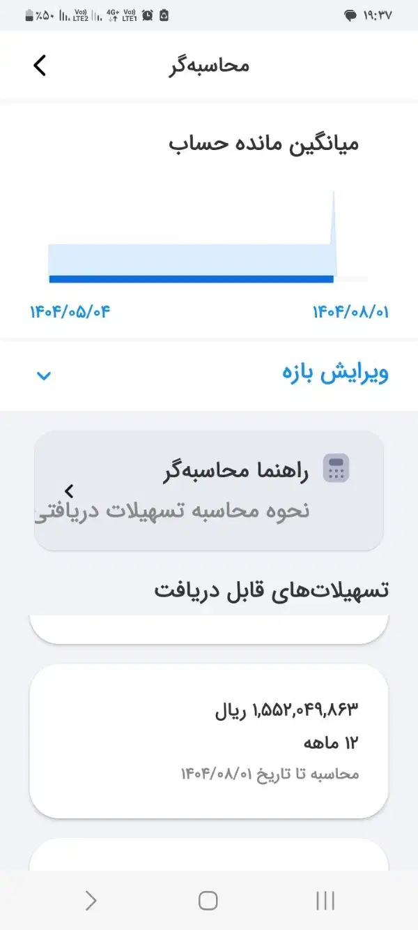 وام مهربانی|بلیت|تهران, شهرک فردوس (حسینی)|دیوار