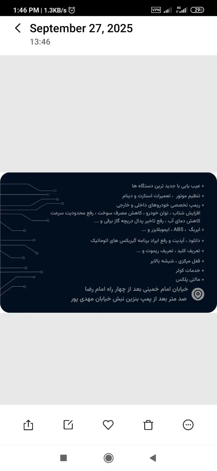 کلینیک تخصصی برق خودرو|خدمات موتور و ماشین|اصفهان, مارچین|دیوار