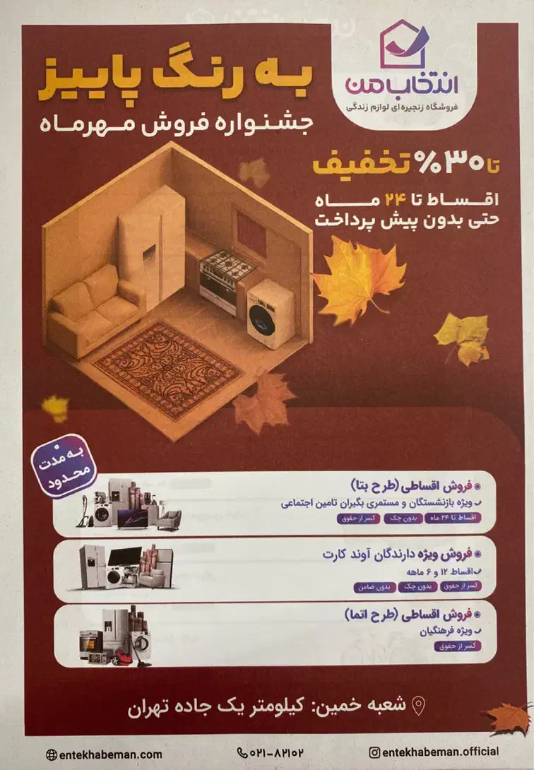 فقط تا پایان ماه فروش ویژه لوازم خانگی|سایر لوازم برقی|الیگودرز, |دیوار