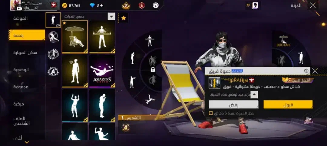 اکانت فری فایر|کنسول، بازی ویدئویی و آنلاین|خرمشهر, |دیوار