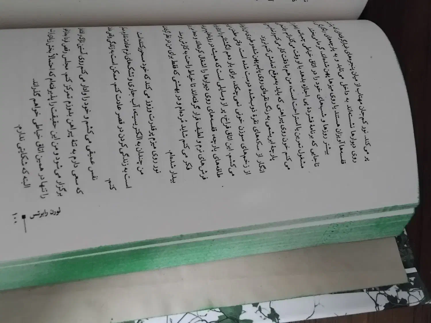 کتاب قدرتمند|کتاب و مجله آموزشی|مشهد, تربیت (صدف)|دیوار