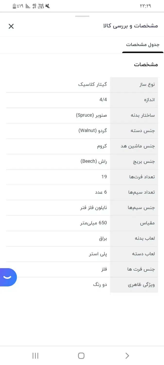 گیتار|گیتار، بیس، امپلیفایر|شاهینشهر, شهرک گلدیس|دیوار