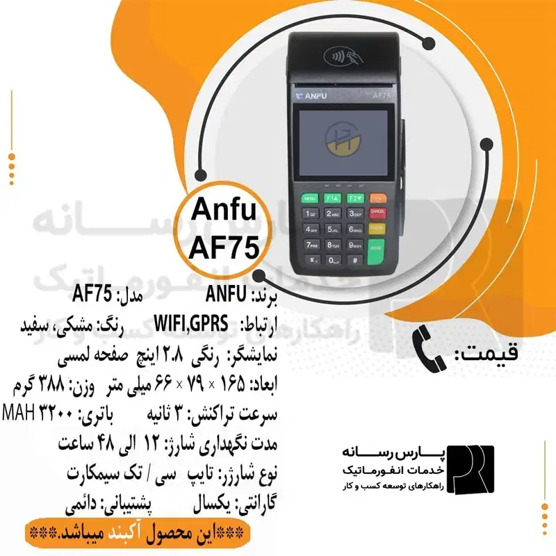 فروش ویژه کارتخوان، صندوق فروشگاهی (نقد و اقساط)|خدمات مالی، حسابداری، بیمه|هشتگرد, فاز ۲ مهستان|دیوار