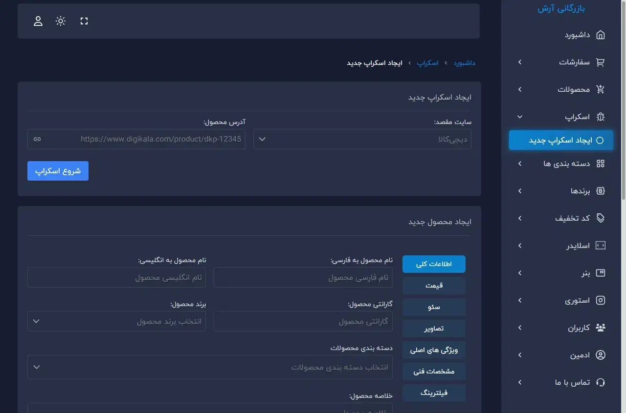 طراحی سایت فروشگاهی کاملا اختصاصی وب اپلیکیشن pwa|خدمات رایانهای و موبایل|کرج, فاز ۲ مهرشهر|دیوار